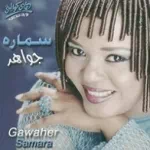 حايلوة