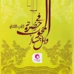 الله وحده
