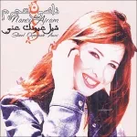 كان عمرى عشره