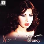 اة ونص