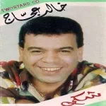 يا شمس