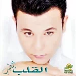 خسارة