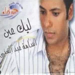 قلب وراح