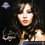 لوحدك حبيبى