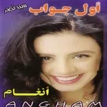 حكاية يمامة