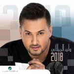 مسافرين