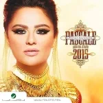يا الخيزرانة