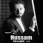 مادام بعيد
