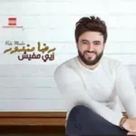 غايب عليا